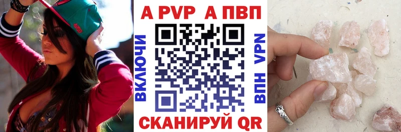 APVP Crystall  Купить  Суворов 