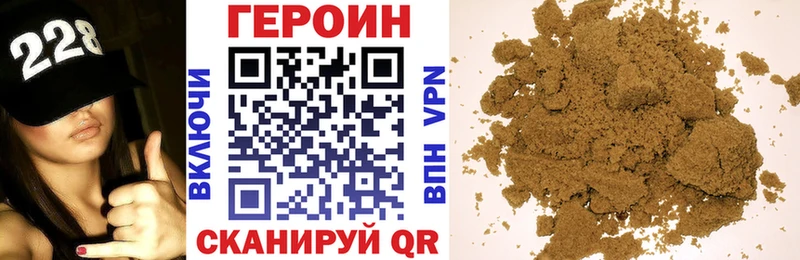 Героин VHQ  Купить закладки  Суворов 