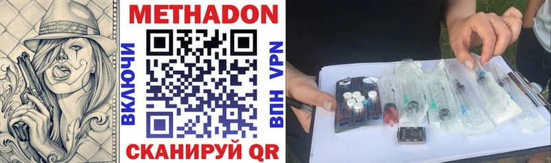 МЕТАДОН VHQ Суворов