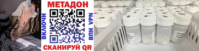 Купить где  Суворов  Метадон methadone 